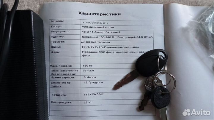 Электросамокат kuggo kirin C1+