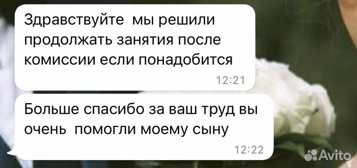 Детский логопед