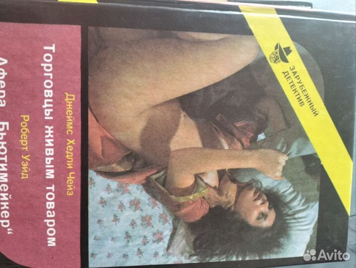 Зарубежные детективы