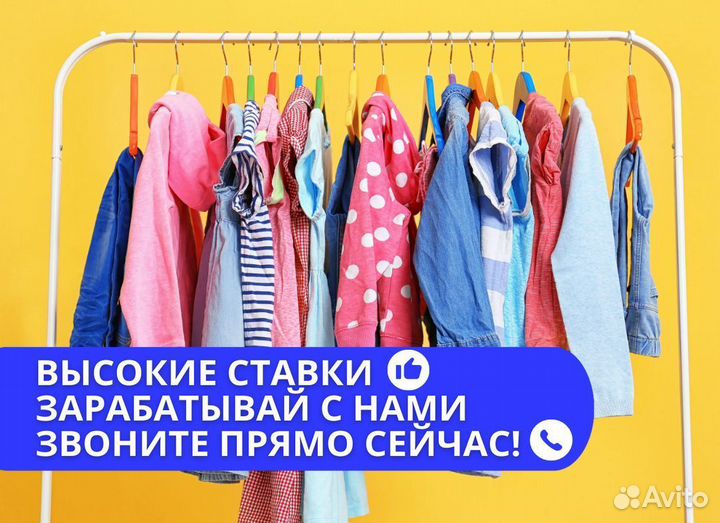 Комплектовщик одежды Вахта от 15 смен