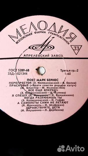 Виниловые пластинки