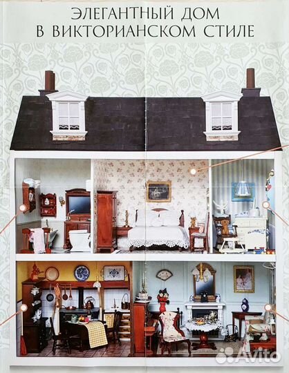 Домик кукольный с мебелью