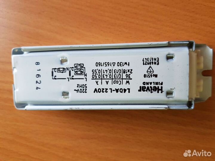 Дросель для люминисцентных ламп