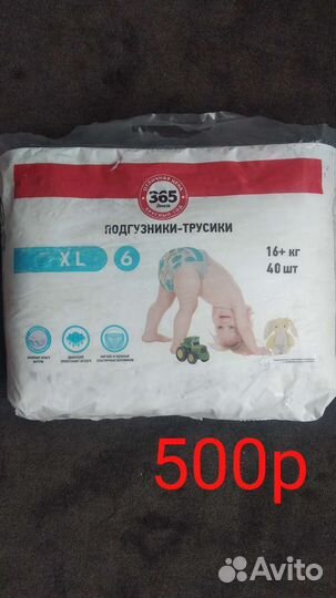 Детские трусики памперсы