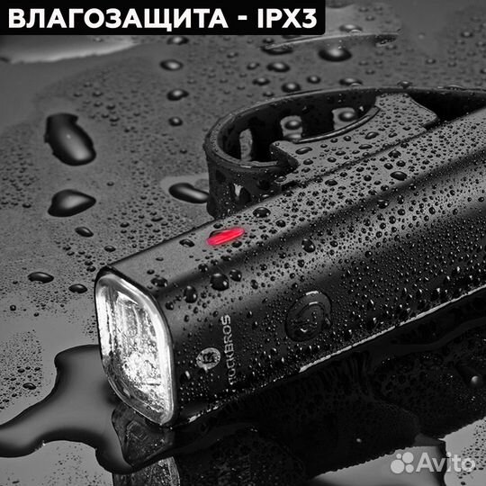 Велосипедный фонарь