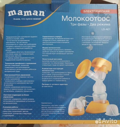 Молокоотсос электрический maman