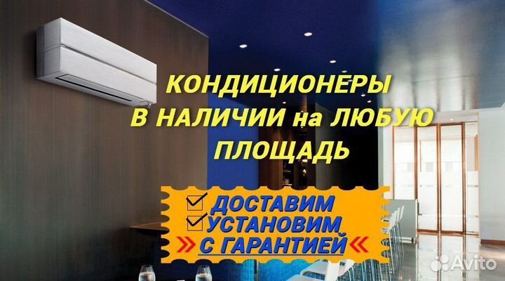 Кондиционеры Lesser