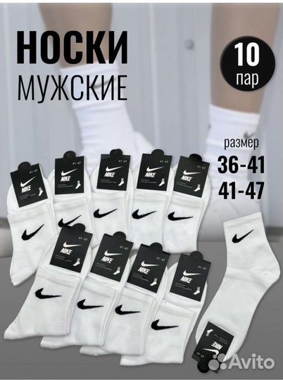 Носки Nike