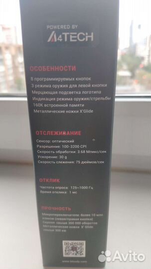 Игровая мышь A4tech bloody v3