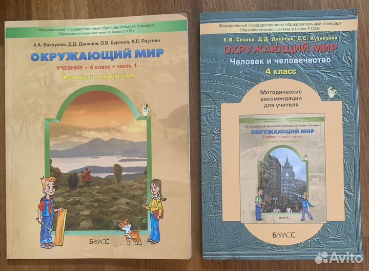 Учебная литература для детей