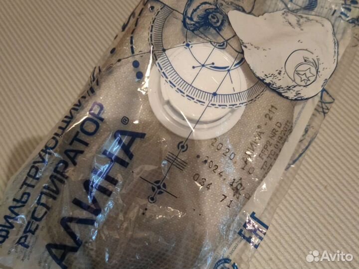 Респиратор Алина 211 с клапаном