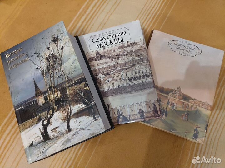 Седая старина Москвы. Останкино. (книги)