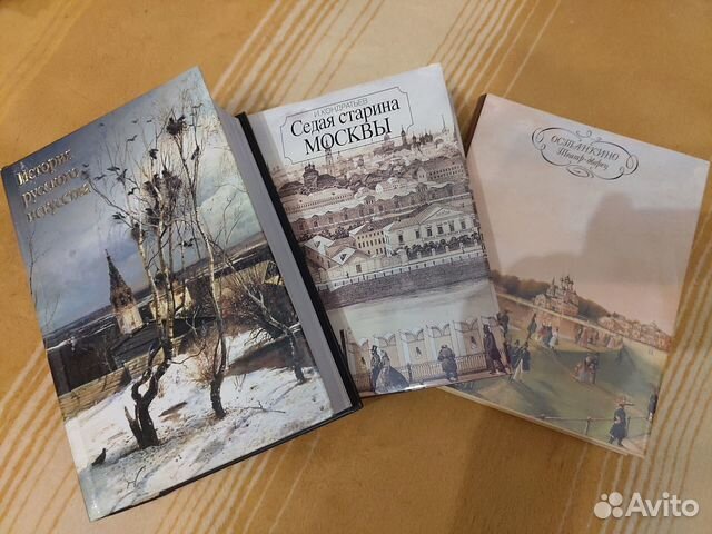 Седая старина Москвы. Останкино. (книги)