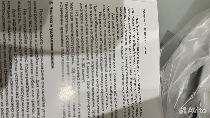 Подогреватель стерилизатор бутылочек