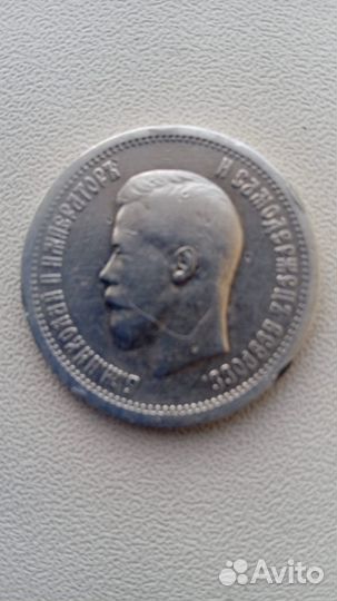 Серебряные монеты николая II 1 рубль