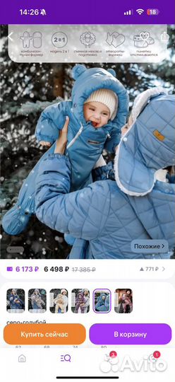 Комбинезон трансформер amarobaby 68 размер