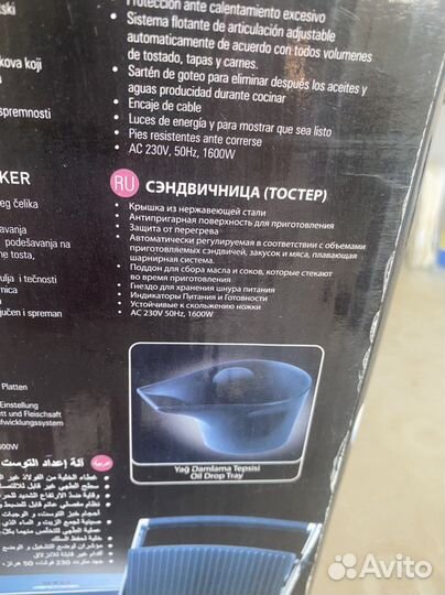 Сендвичница/тостер/гриль