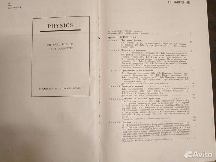 Книги по физике и математике