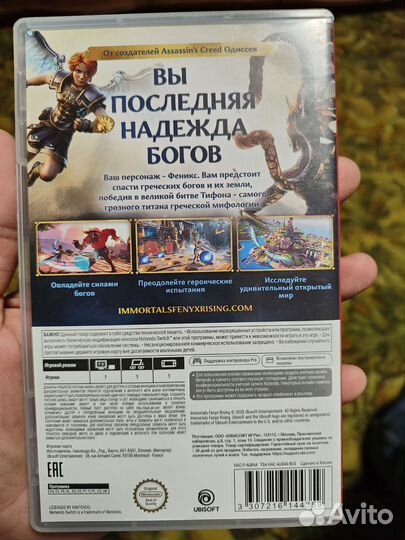 Immortals fenyx rising nintendo switch