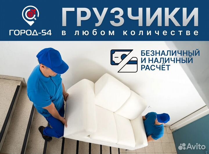 Грузчики 