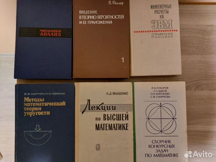 Технические книги - физика, математика