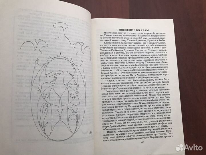 Искусство стать и быть человеком