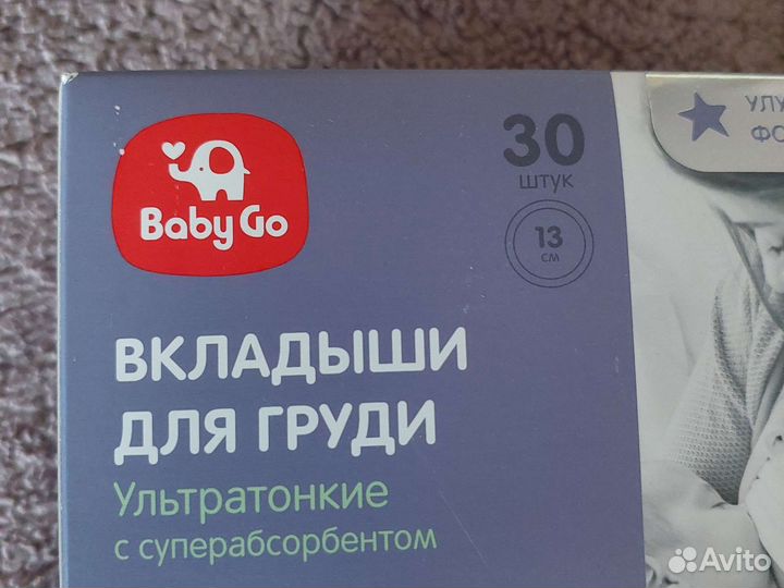 Вкладыши для груди