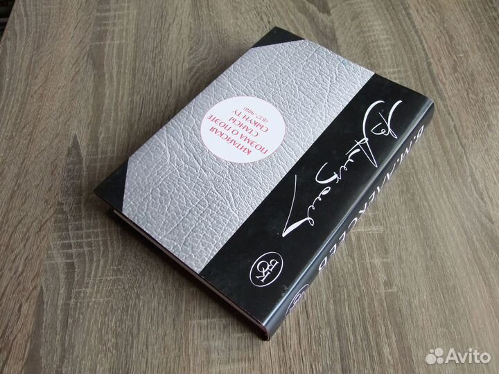 Алексеев Китайская поэма о поэте:стансы Сыкун Ту