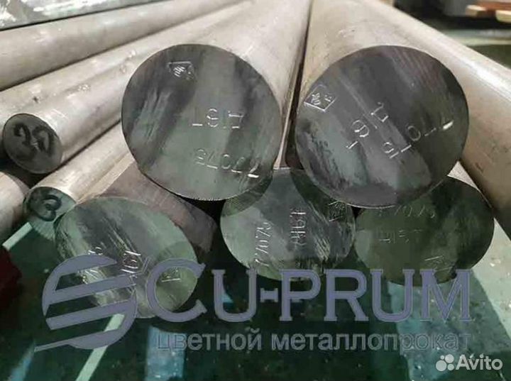 Алюминиевый пруток