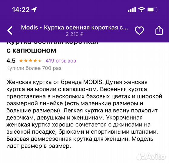 Куртка женская