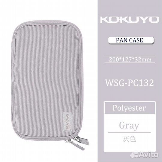 Пенал Kokuyo вельвет