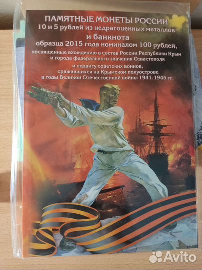 Альбом для юбилейных монет