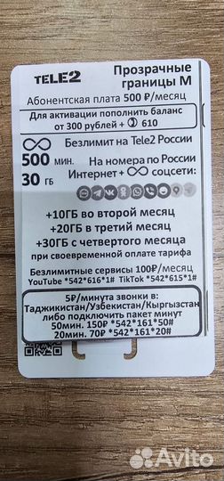 Теле2 bonus безлимитые соц. сети