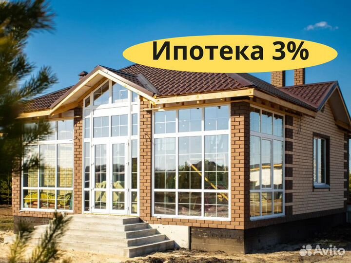 Готовый дом 100м2 под ипотеку 3%