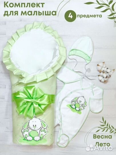 Конверт на выписку