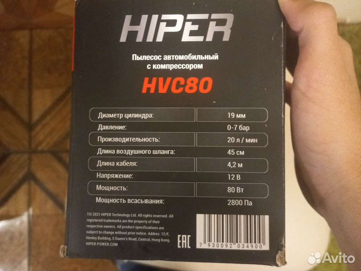 Пылесос для автомобиля