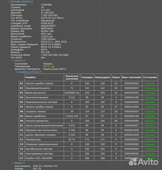 HDD Toshiba P300 1TB