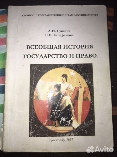 Учебные пособия для юридического факультета