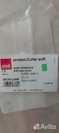 Бандаж поддержки шейного отдела