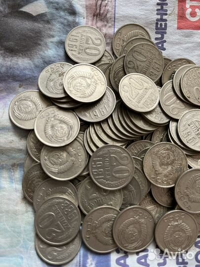 20 копеек 1961-1991 год, 115 штук