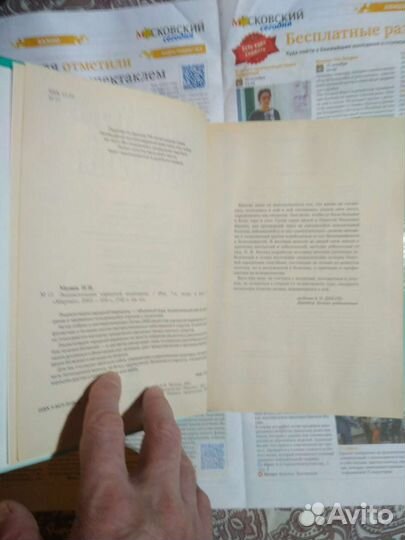 Золотая книга и энциклопедия народной медицины