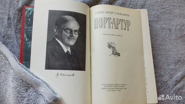 Степанов порт-артур