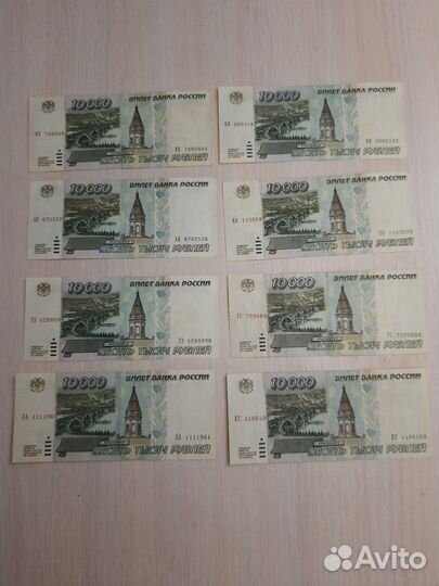 Банкноты 10000 рублей