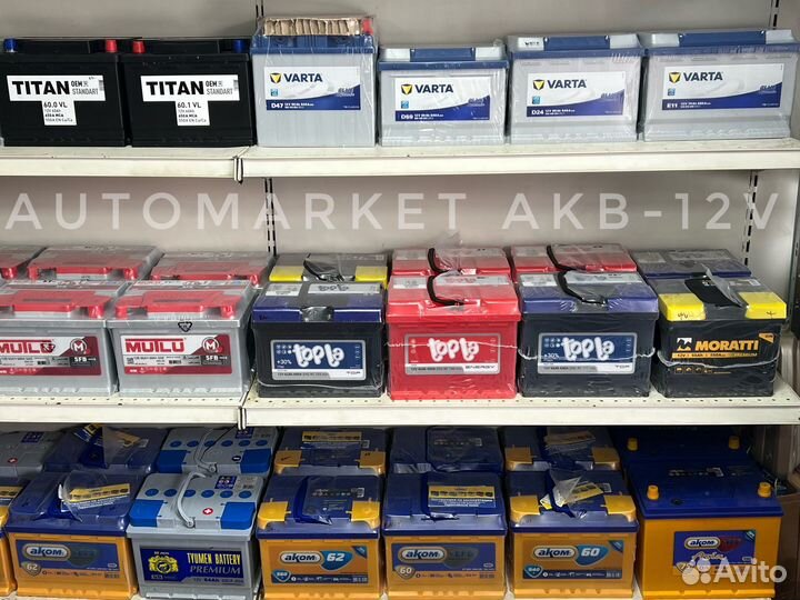 Аккумуляторы на авто.Доставка.Установка.Самовывоз