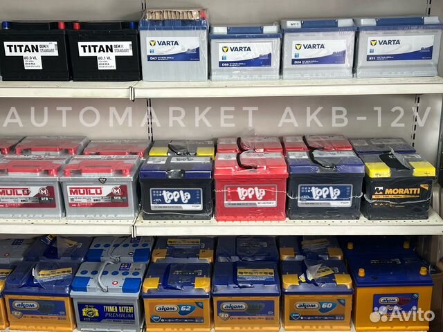 Аккумуляторы на авто.Доставка.Установка.Самовывоз