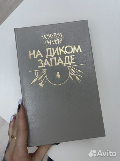 Книга,На диком западе