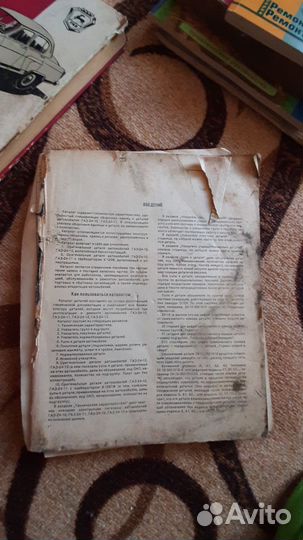 Книги по ремонту автомобилей