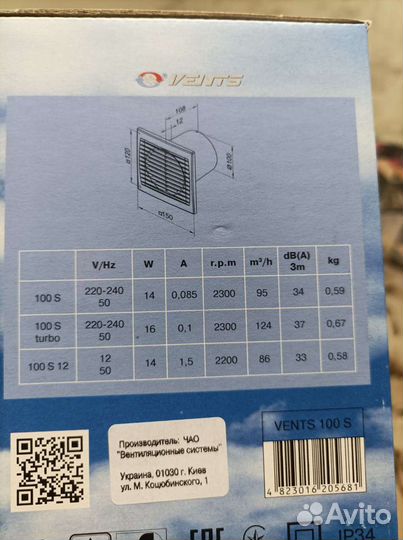 Вентилятор вытяжной новый