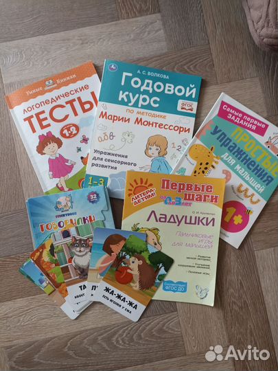 Развивающие книги