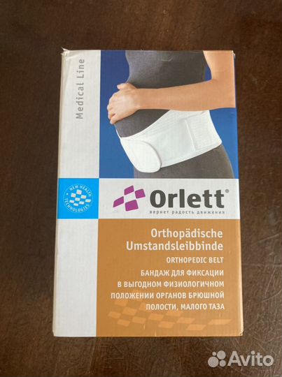 Бандаж для беременных